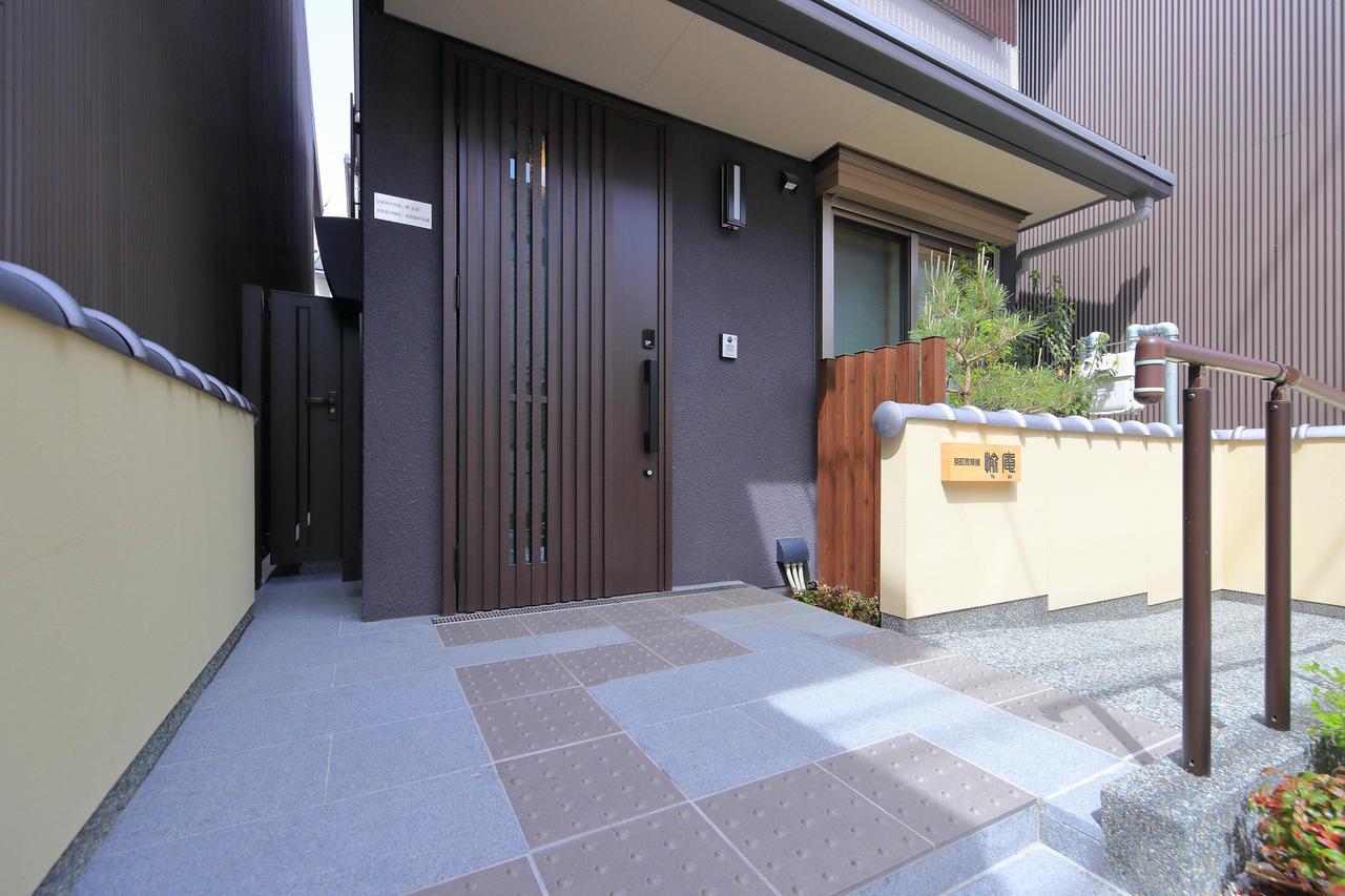 Kyo Machiya Ryokan Yuan — Photos 1